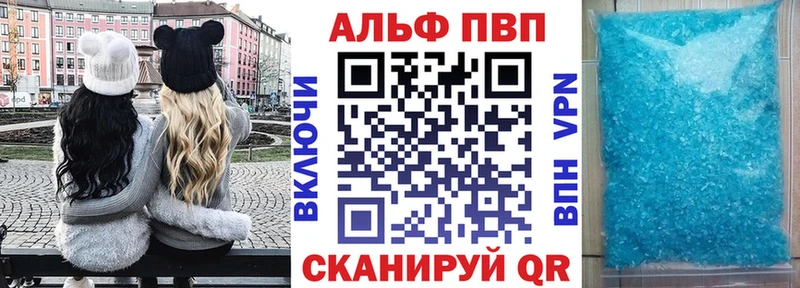 Альфа ПВП Crystall купить наркотик Зима