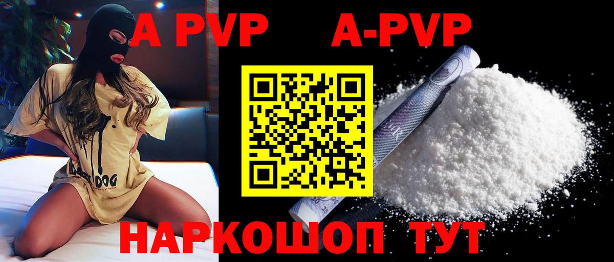 A-PVP VHQ  APVP крисы CK  Зима  Вход с VPN  Alpha PVP VHQ 