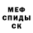Метадон мёд Sanya Santa