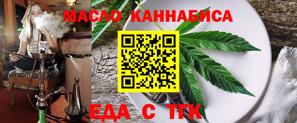 Зима  Печенье с ТГК конопля  Вход с VPN 
