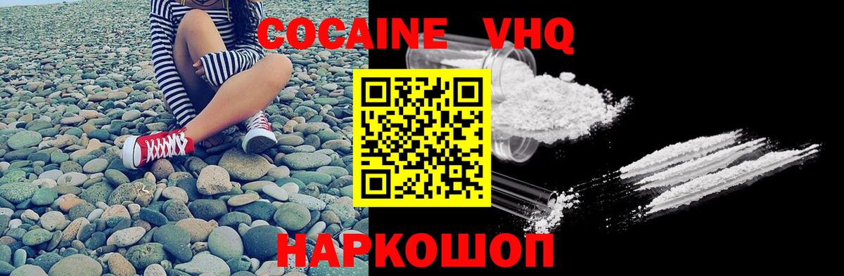 Кокаин  Cocaine 97%  Вход с VPN  COCAIN FishScale  Зима 