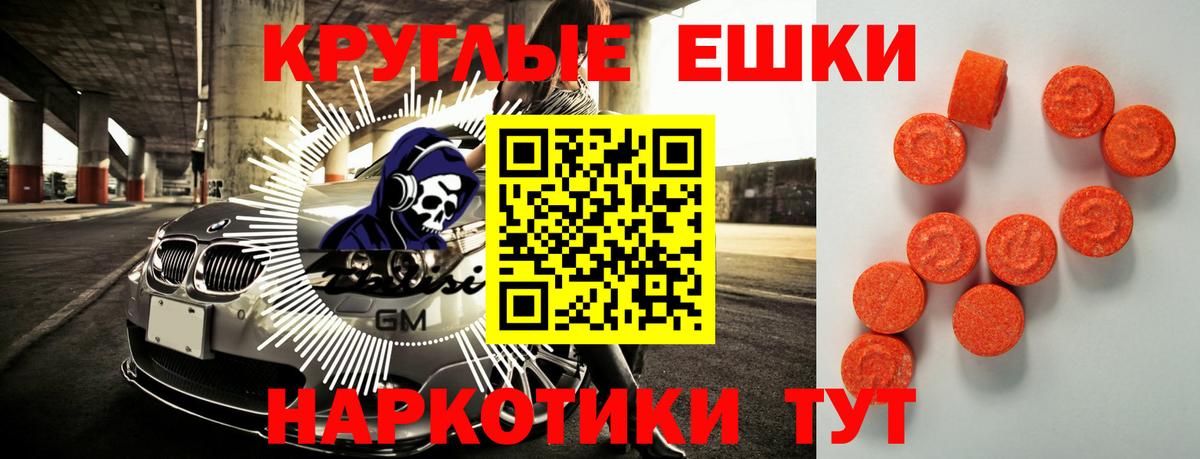 Экстази 280мг  Экстази  Ecstasy круглые  Зима  Вход с VPN 