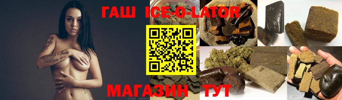 ГАШИШ 40% ТГК Зима