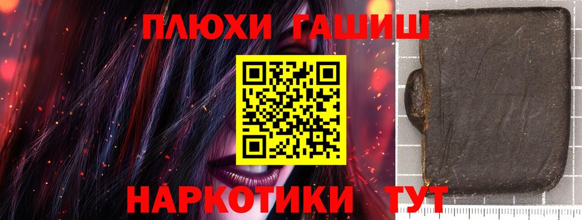 ГАШИШ  ГАШ хэш  хочу наркоту  Вход с VPN  Зима  ГАШ 40% ТГК 