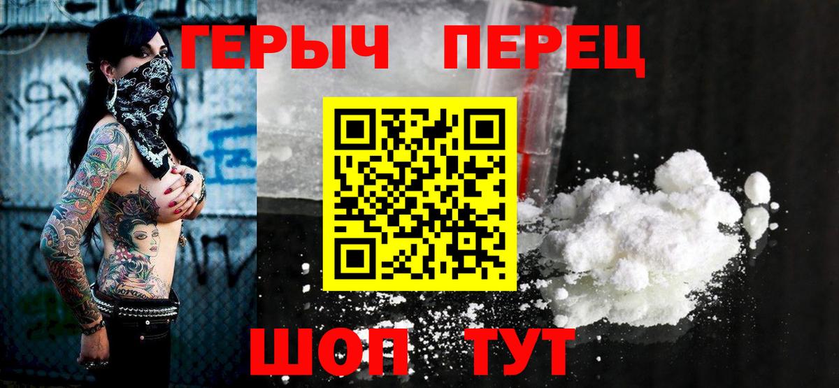 Героин белый Зима