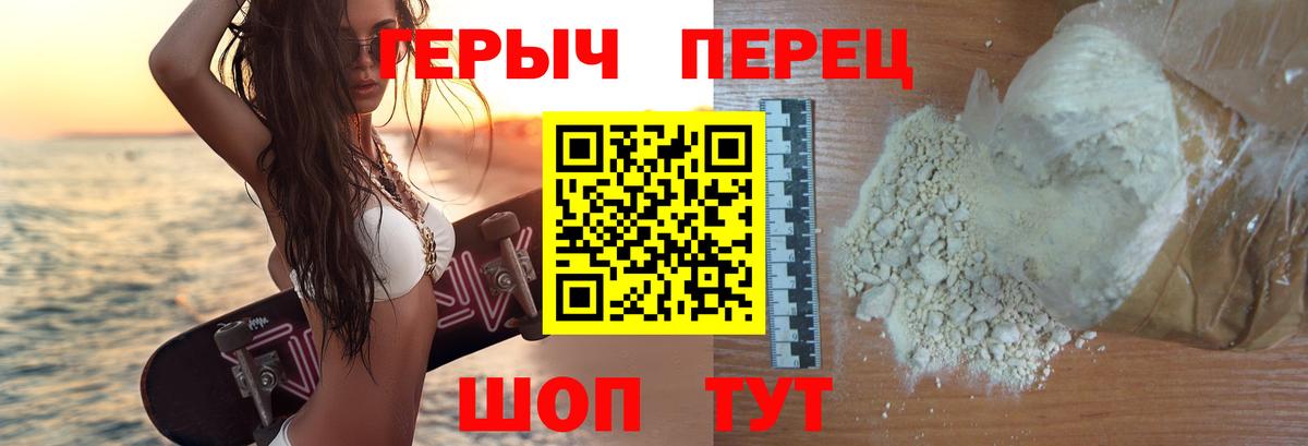 ГЕРОИН гречка  Вход с VPN  Зима 