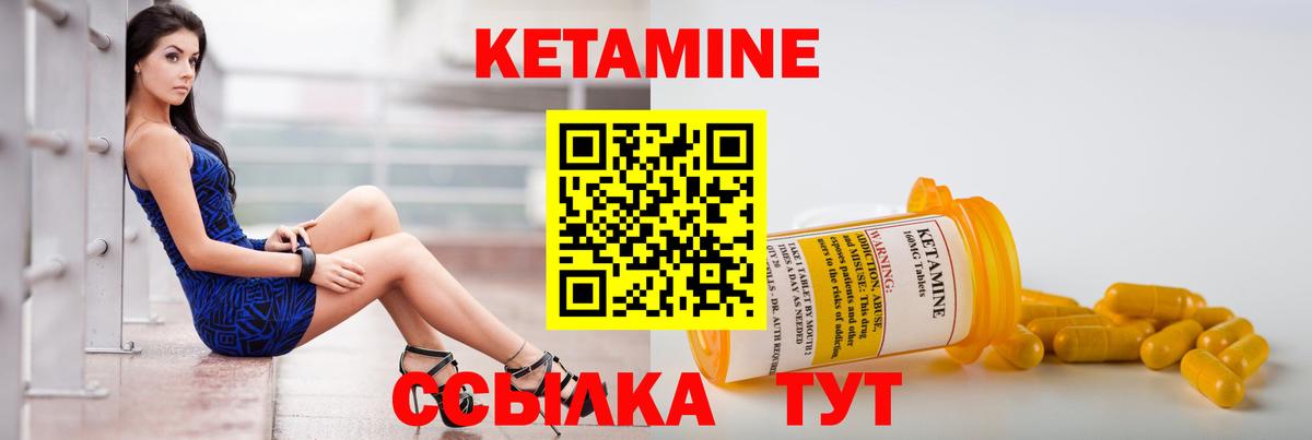 Зима  Кетамин ketamine  Вход с VPN  Кетамин ketamine 
