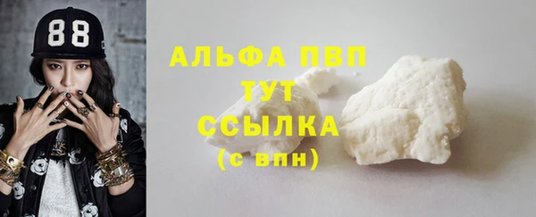 ALPHA-PVP Балабаново