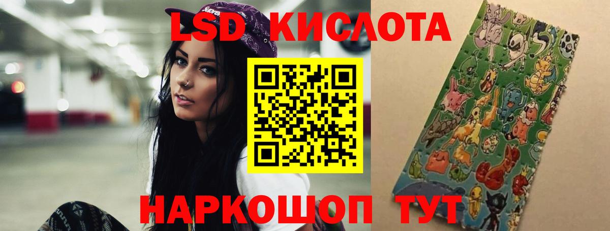 Лсд 25 экстази ecstasy Зима