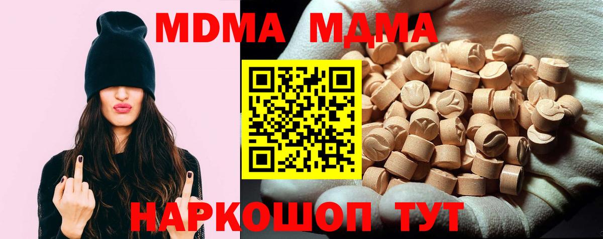 Зима  МДМА кристаллы  MDMA  Вход с VPN 