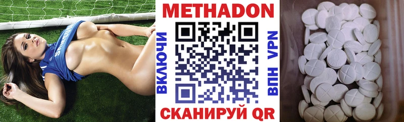 где найти наркотики  Зима  МЕТАДОН VHQ 