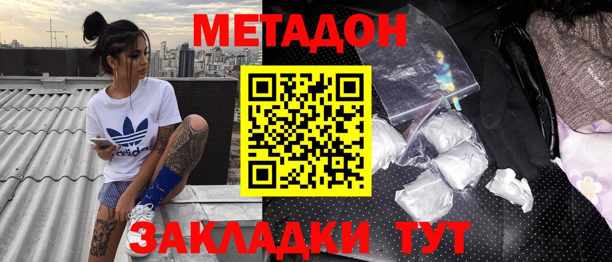 hydra ТОР  МЕТАДОН мёд  Метадон кристалл  Вход с VPN  Зима 