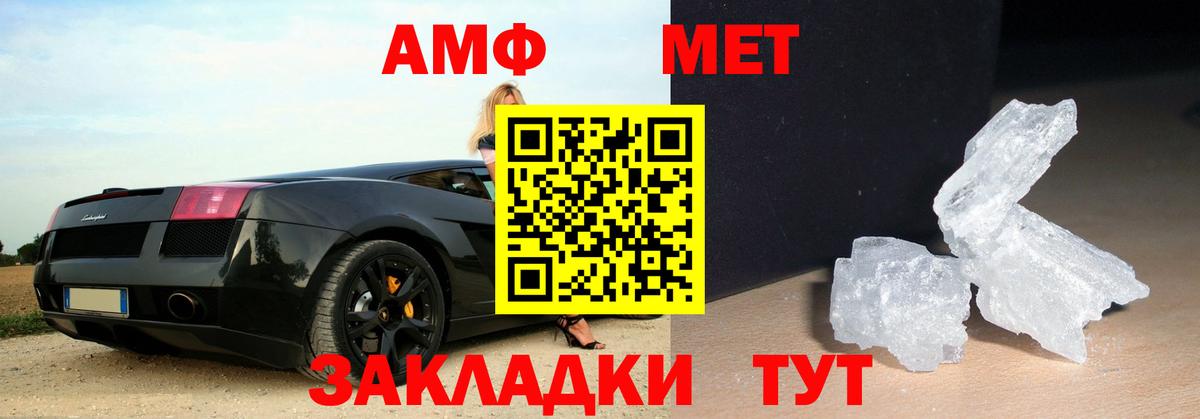 МЕТАМФЕТАМИН кристалл  МЕТАМФЕТАМИН кристалл  Зима  Вход с VPN 