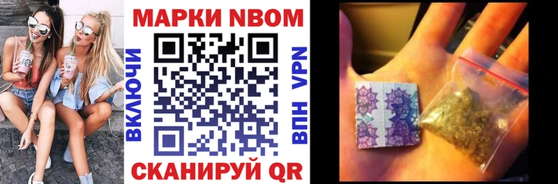Марки 25I-NBOMe 1500мкг  Зима 