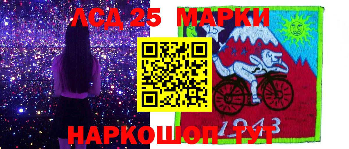 Марки 25I-NBOMe 1500мкг Зима