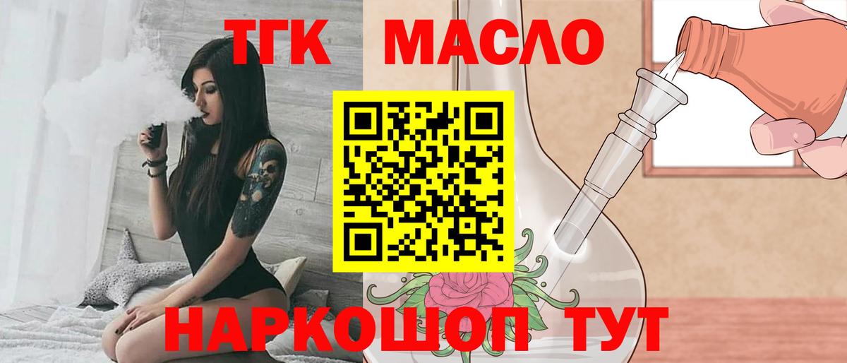 Зима  Дистиллят ТГК гашишное масло  Дистиллят ТГК вейп  Вход с VPN 
